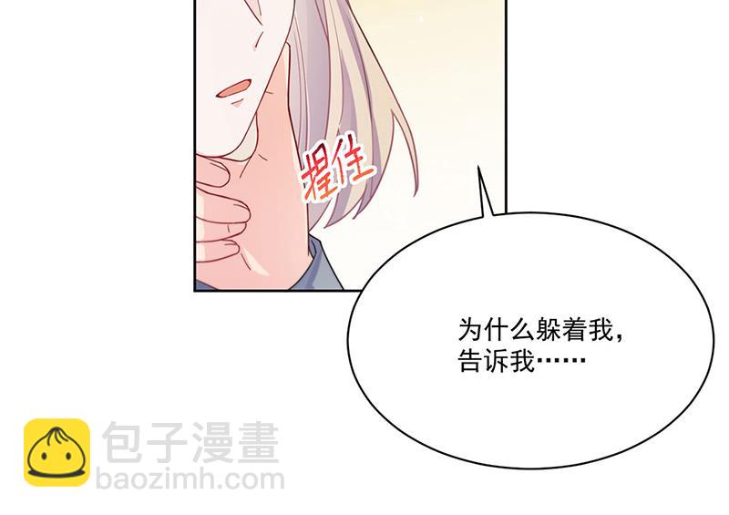 《惹上首席总裁千金归来》第196话 弈辰，抱我 第38页