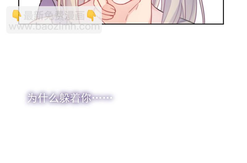 《惹上首席总裁千金归来》第196话 弈辰，抱我 第40页