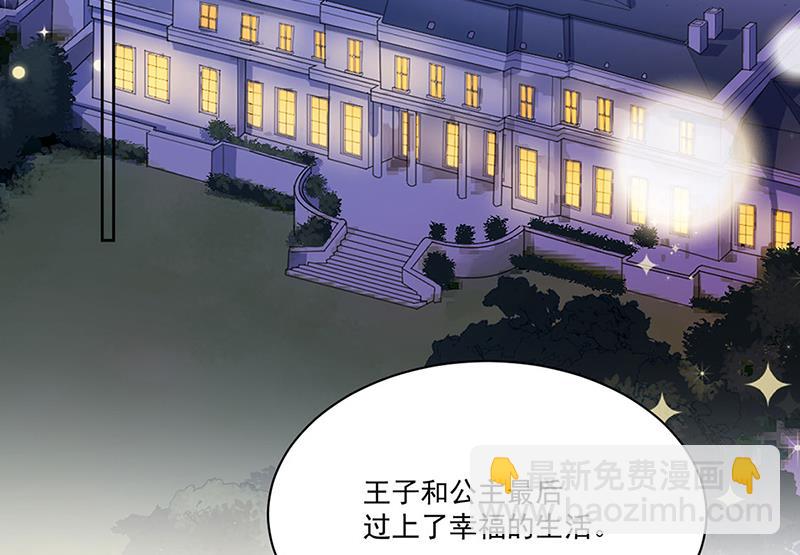 《惹上首席总裁千金归来》第196话 弈辰，抱我 第5页
