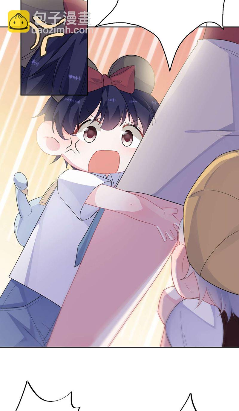 《惹上首席总裁千金归来》第195话 到时候见 第11页