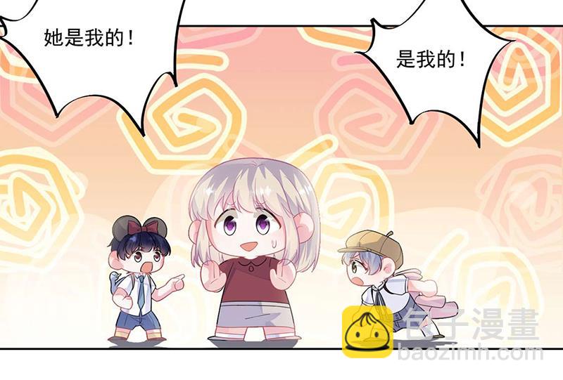 《惹上首席总裁千金归来》第195话 到时候见 第12页
