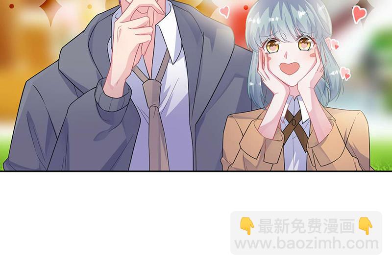 《惹上首席总裁千金归来》第195话 到时候见 第14页