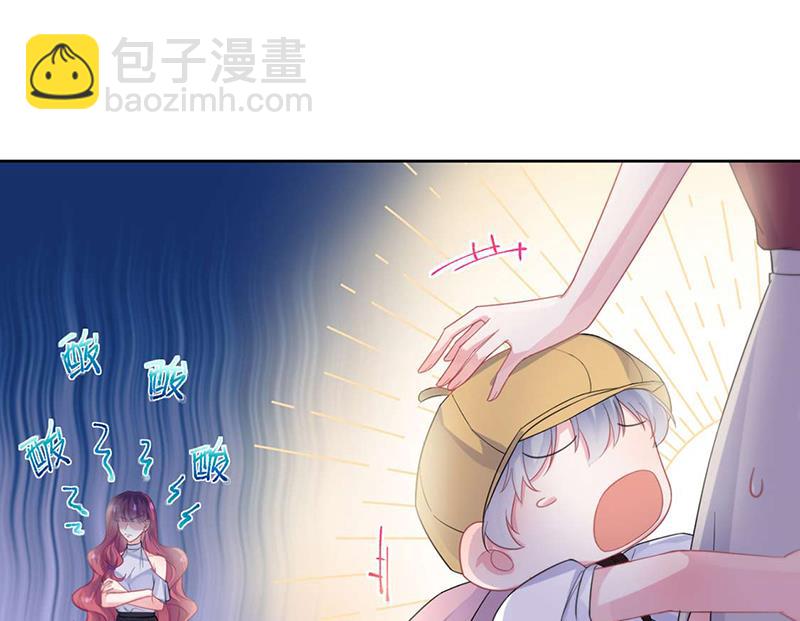 《惹上首席总裁千金归来》第195话 到时候见 第15页