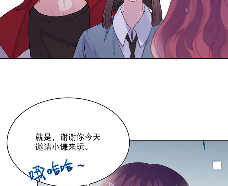 《惹上首席总裁千金归来》第195话 到时候见 第27页