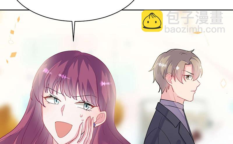 《惹上首席总裁千金归来》第195话 到时候见 第30页