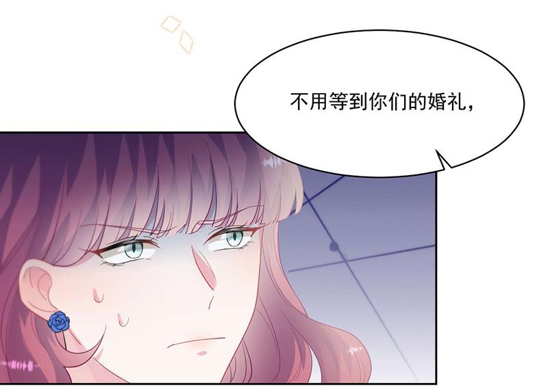 《惹上首席总裁千金归来》第195话 到时候见 第39页