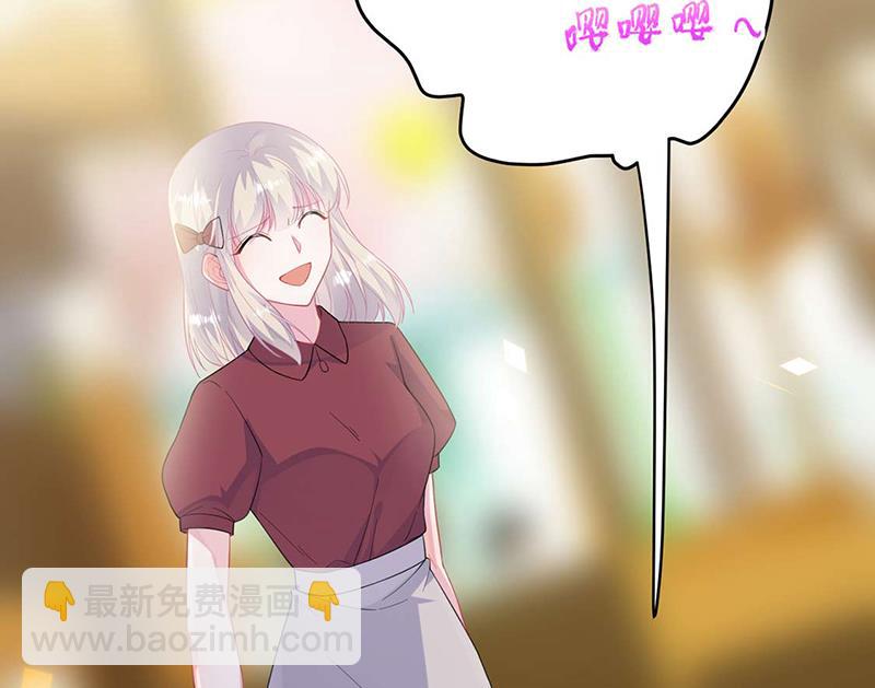 《惹上首席总裁千金归来》第195话 到时候见 第8页