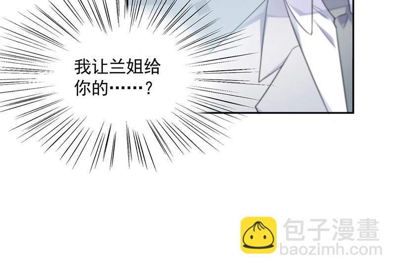 《惹上首席总裁千金归来》第198话 我不想再见到你！ 第14页