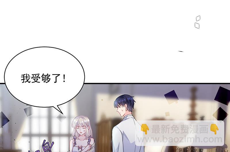 《惹上首席总裁千金归来》第198话 我不想再见到你！ 第16页