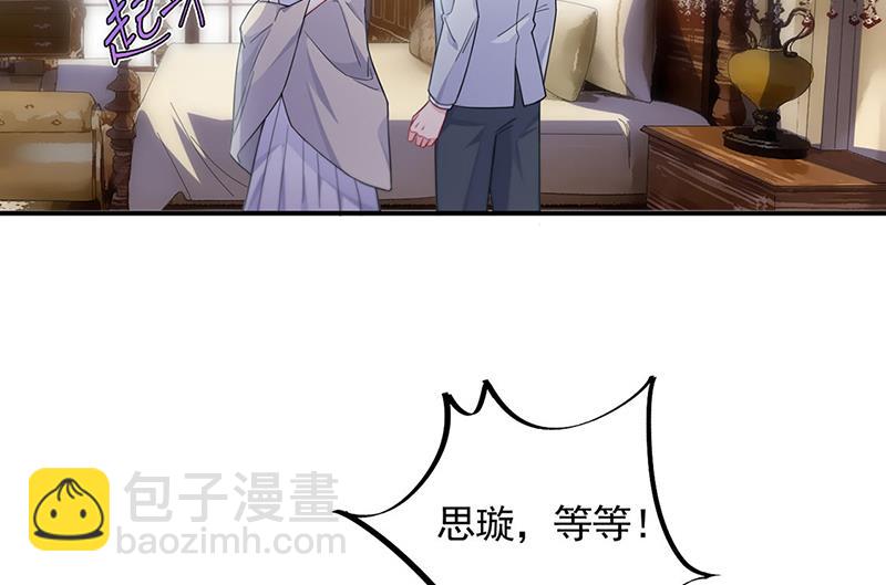 《惹上首席总裁千金归来》第198话 我不想再见到你！ 第17页