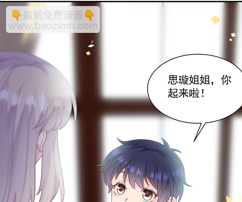 《惹上首席总裁千金归来》第198话 我不想再见到你！ 第25页