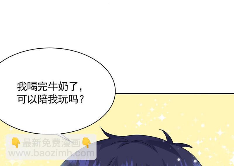 《惹上首席总裁千金归来》第198话 我不想再见到你！ 第28页
