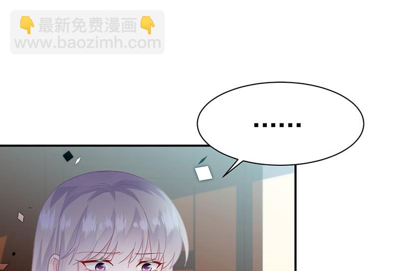 《惹上首席总裁千金归来》第198话 我不想再见到你！ 第31页