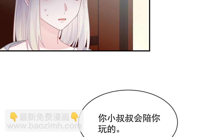 《惹上首席总裁千金归来》第198话 我不想再见到你！ 第32页