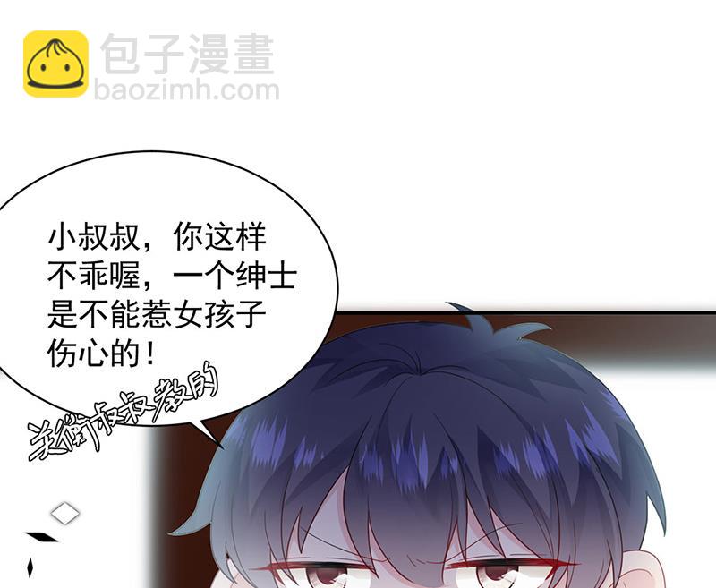 《惹上首席总裁千金归来》第198话 我不想再见到你！ 第37页