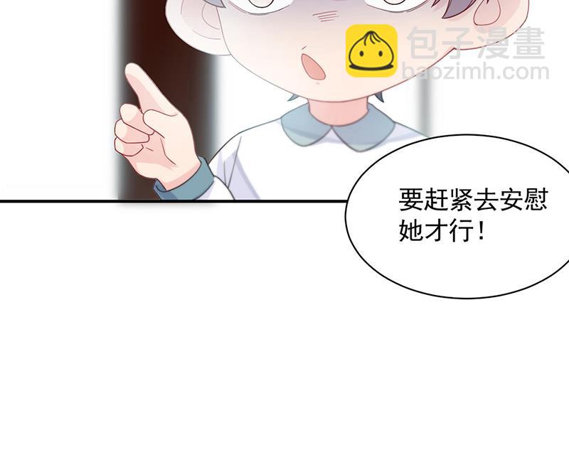 《惹上首席总裁千金归来》第198话 我不想再见到你！ 第38页