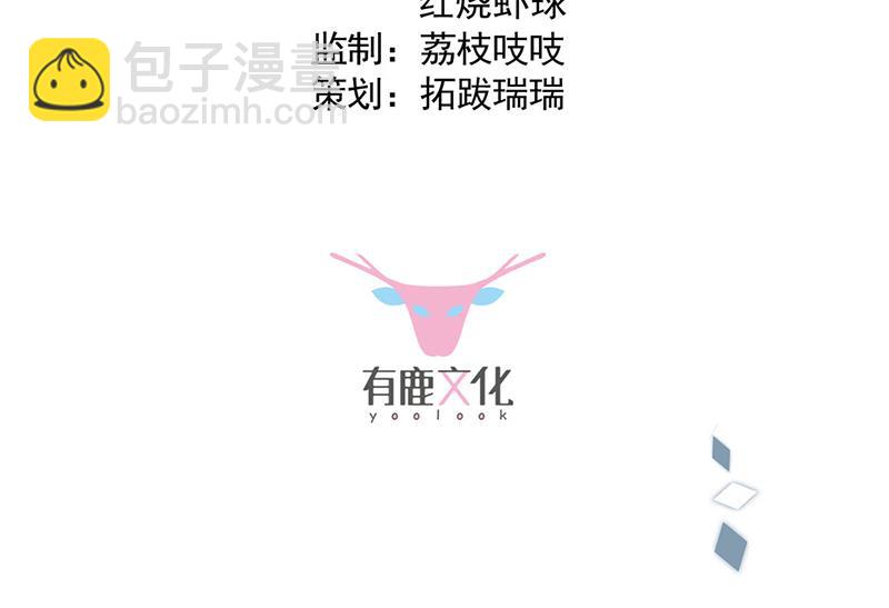 《惹上首席总裁千金归来》第198话 我不想再见到你！ 第3页