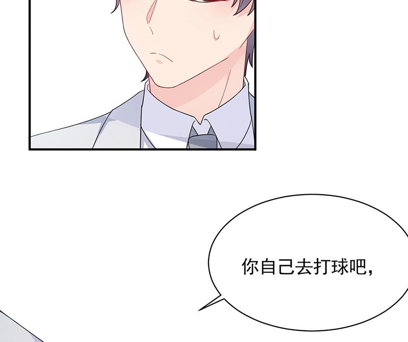 《惹上首席总裁千金归来》第198话 我不想再见到你！ 第41页