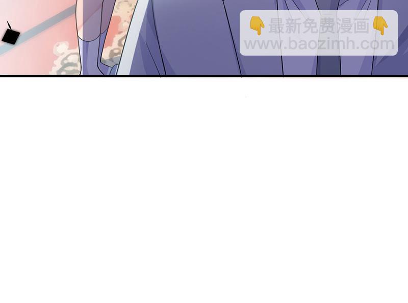 《惹上首席总裁千金归来》第198话 我不想再见到你！ 第45页