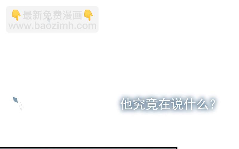《惹上首席总裁千金归来》第198话 我不想再见到你！ 第4页
