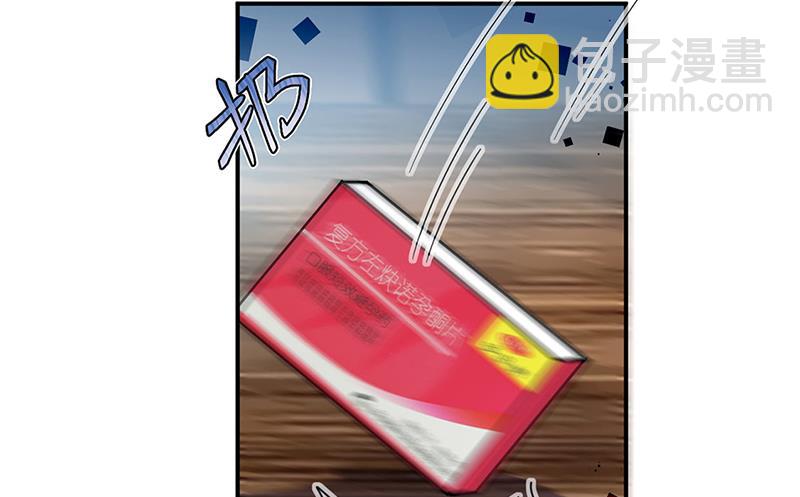 《惹上首席总裁千金归来》第198话 我不想再见到你！ 第50页
