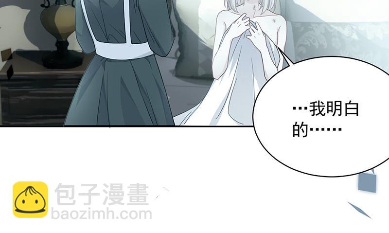 《惹上首席总裁千金归来》第198话 我不想再见到你！ 第8页