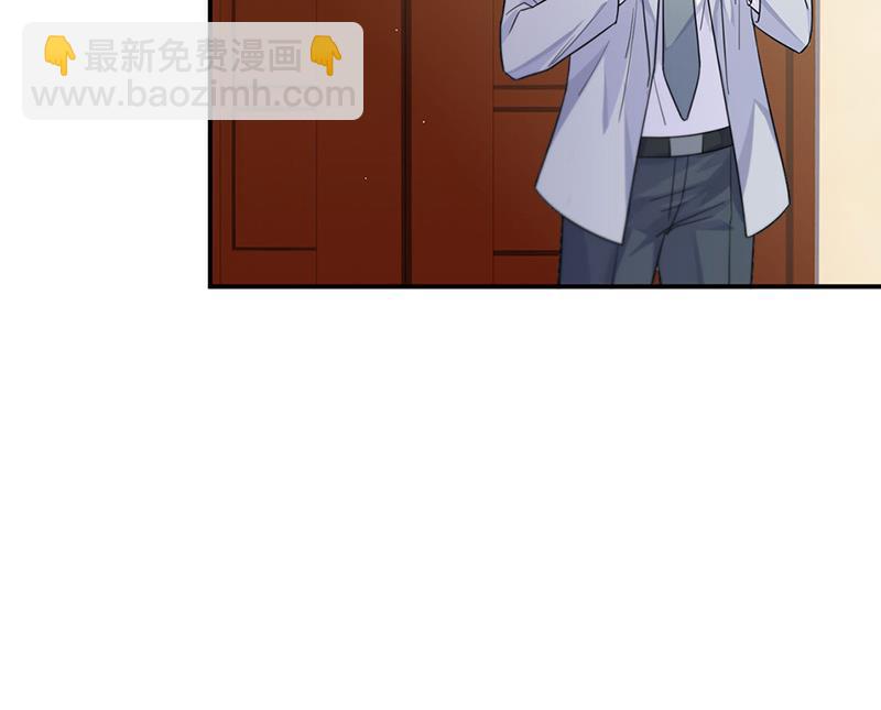 《惹上首席总裁千金归来》第197话 你一直吃这种药？ 第16页