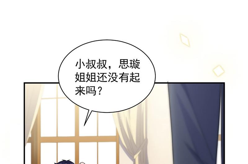 《惹上首席总裁千金归来》第197话 你一直吃这种药？ 第17页