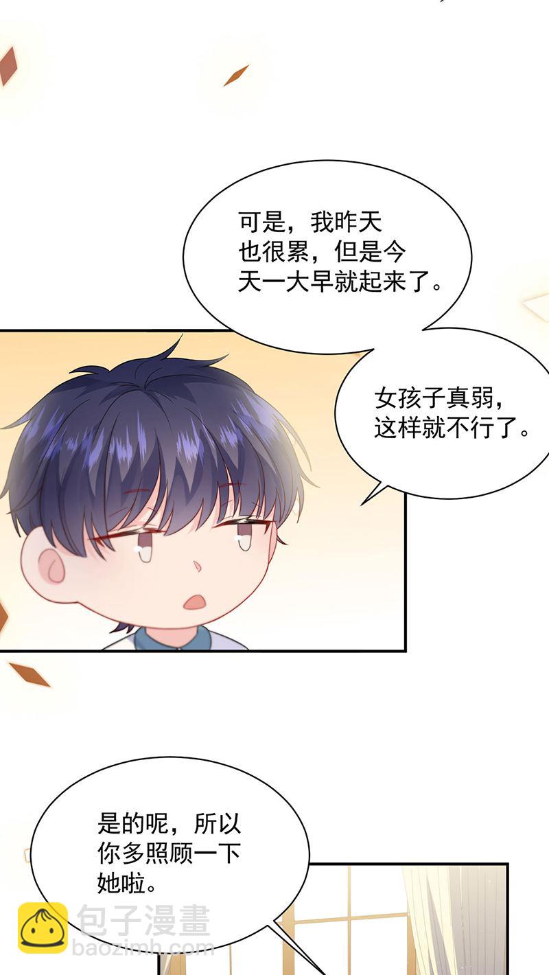 《惹上首席总裁千金归来》第197话 你一直吃这种药？ 第20页