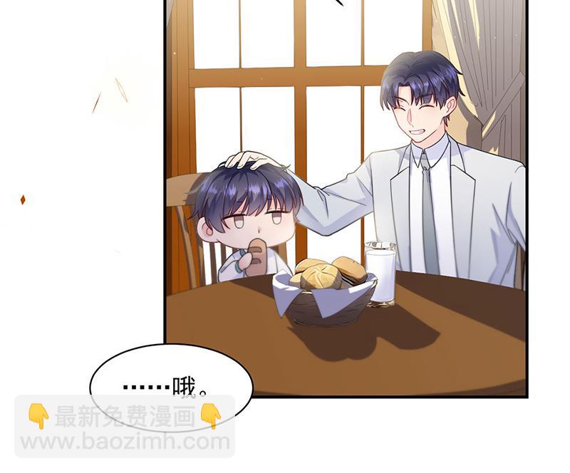 《惹上首席总裁千金归来》第197话 你一直吃这种药？ 第21页