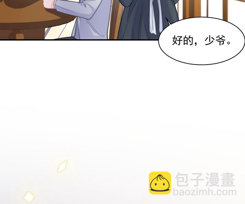 《惹上首席总裁千金归来》第197话 你一直吃这种药？ 第23页