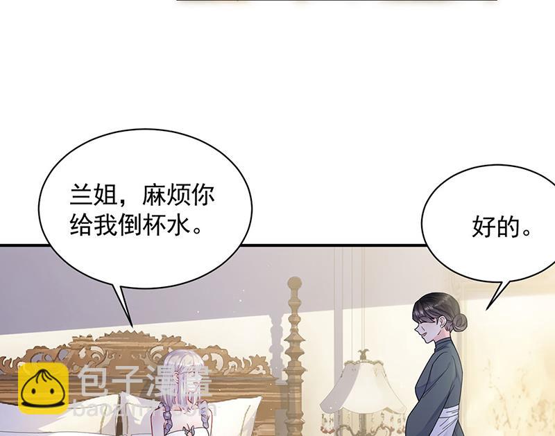 《惹上首席总裁千金归来》第197话 你一直吃这种药？ 第31页