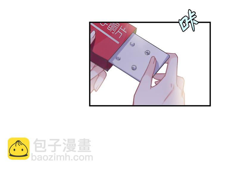 《惹上首席总裁千金归来》第197话 你一直吃这种药？ 第35页