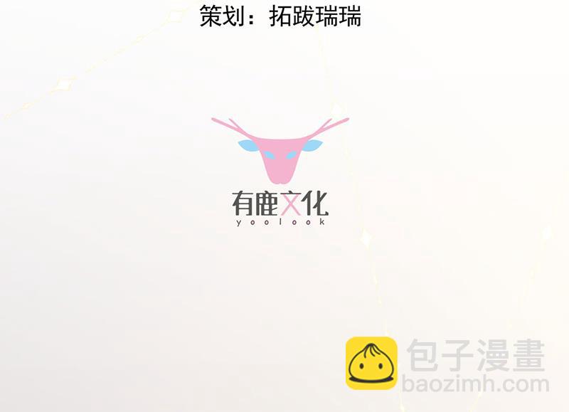 《惹上首席总裁千金归来》第197话 你一直吃这种药？ 第3页