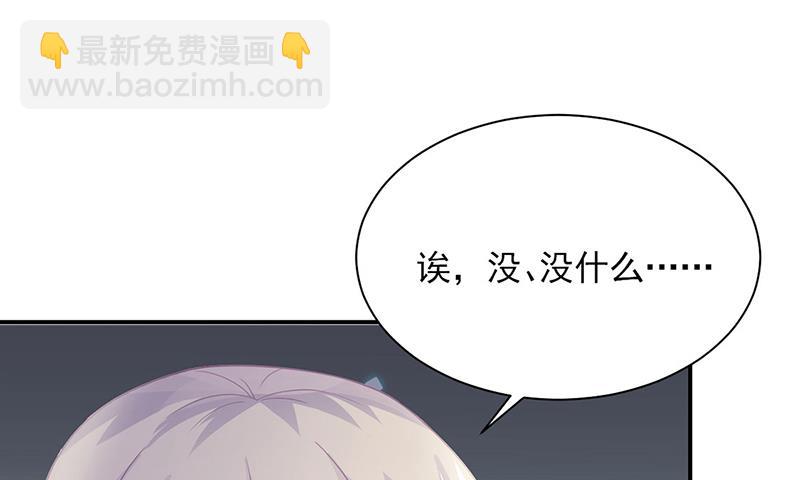 《惹上首席总裁千金归来》第197话 你一直吃这种药？ 第42页