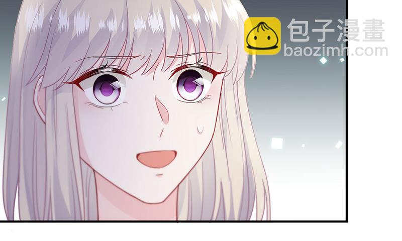《惹上首席总裁千金归来》第197话 你一直吃这种药？ 第43页