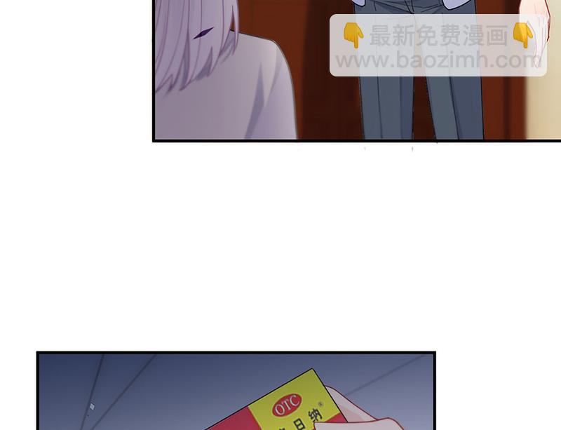 《惹上首席总裁千金归来》第197话 你一直吃这种药？ 第46页