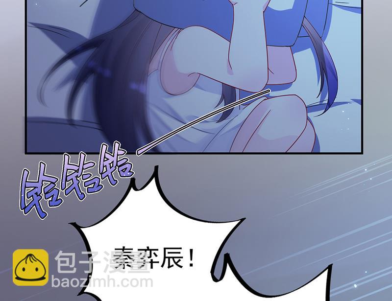 《惹上首席总裁千金归来》第199话 她说她累了 第12页