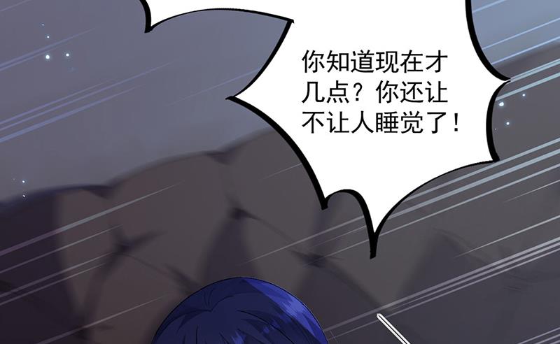 《惹上首席总裁千金归来》第199话 她说她累了 第13页