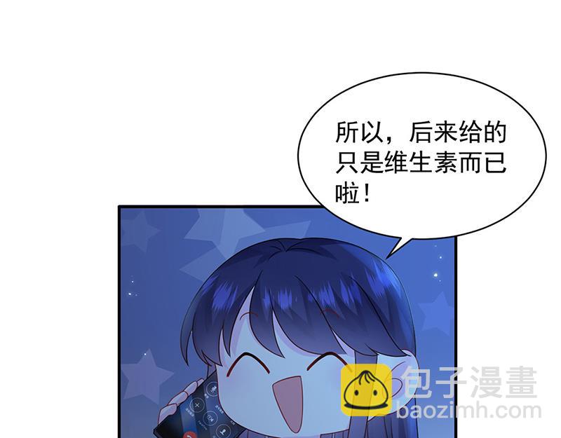 《惹上首席总裁千金归来》第199话 她说她累了 第37页