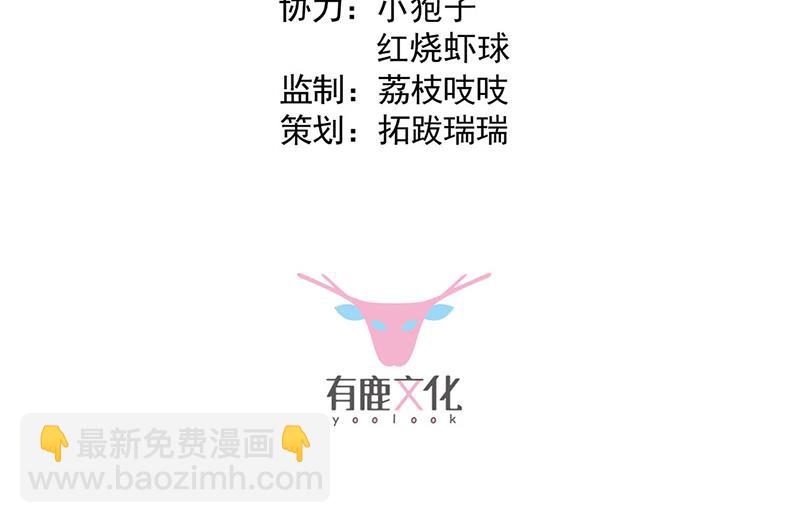 《惹上首席总裁千金归来》第199话 她说她累了 第3页