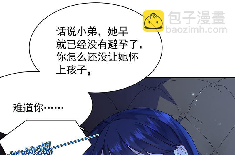 《惹上首席总裁千金归来》第199话 她说她累了 第40页