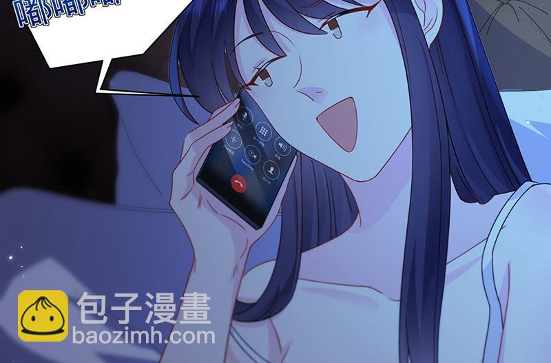 《惹上首席总裁千金归来》第199话 她说她累了 第41页