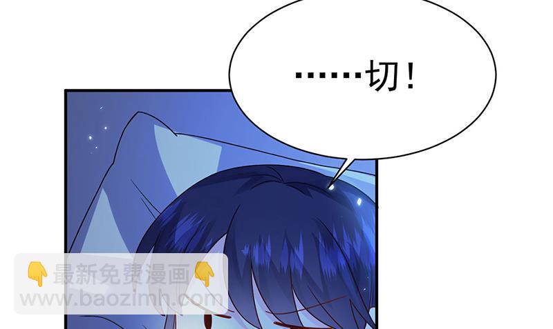 《惹上首席总裁千金归来》第199话 她说她累了 第43页