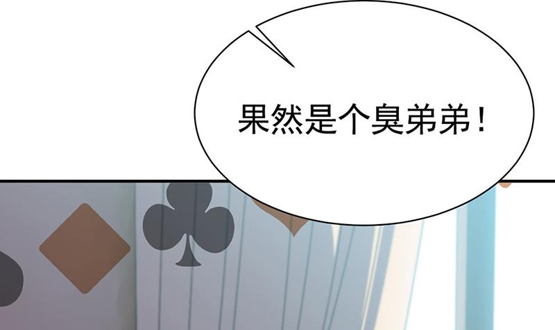 《惹上首席总裁千金归来》第199话 她说她累了 第45页