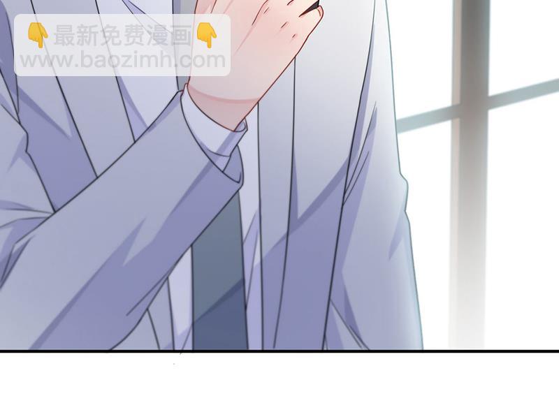《惹上首席总裁千金归来》第199话 她说她累了 第47页