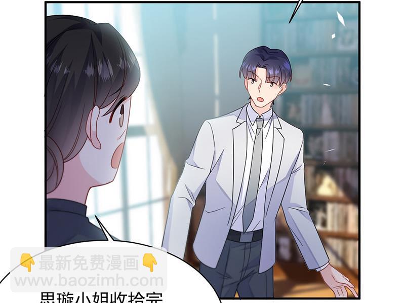 《惹上首席总裁千金归来》第199话 她说她累了 第49页