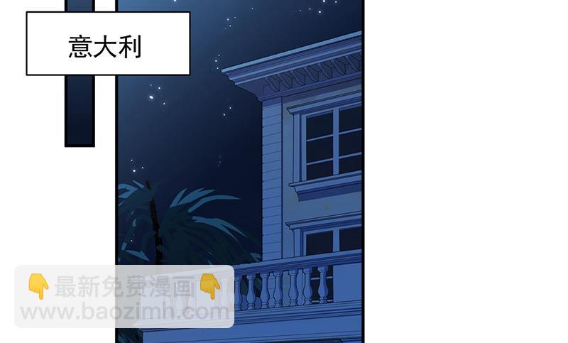 《惹上首席总裁千金归来》第199话 她说她累了 第5页