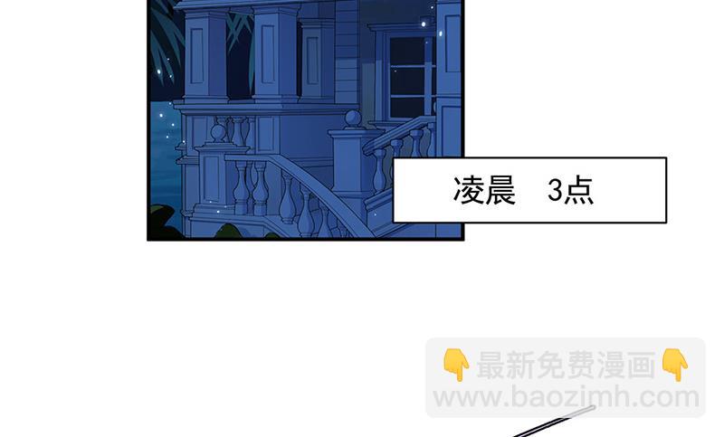 《惹上首席总裁千金归来》第199话 她说她累了 第6页