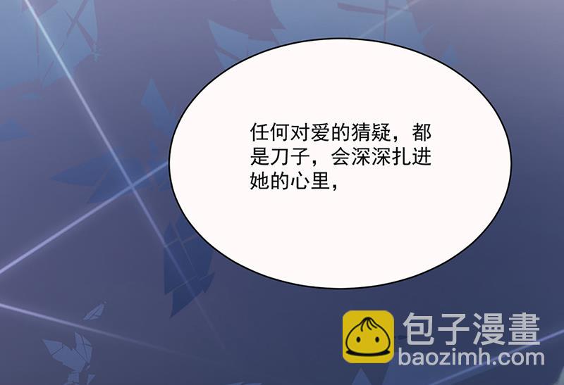 《惹上首席总裁千金归来》第201话 放弃喜欢你 第13页
